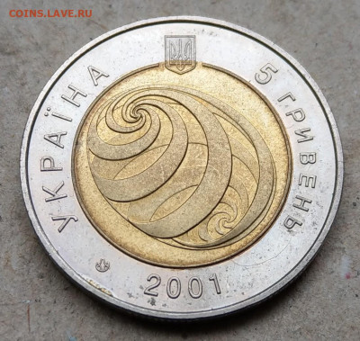 Украина 5 гривен 2001 На рубеже тысячелетия до 22-00 28.07 - IMAG7669~2