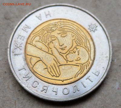Украина 5 гривен 2001 На рубеже тысячелетия до 22-00 28.07 - IMAG7668~2