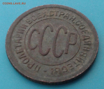 пол копейки 1925 - 20200724_123142