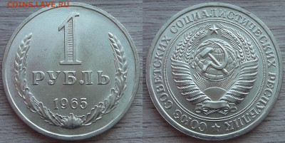 1 рубль 1961 год (без обращения) - red3224481.JPG