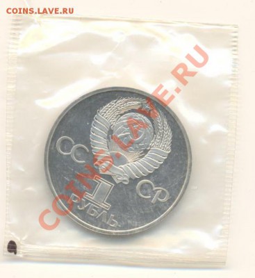 1-1981 Дружба СССР-НРБ ПРУФ - дружба1