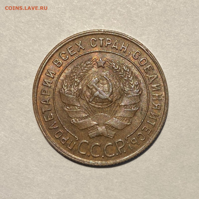1 копейка 1924 UNC - 5FECA0D8-FDE7-4C4D-915A-DB658EF32200