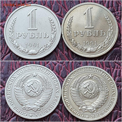 1 рубль 1991Л, 1 рубль 1991М. До 29.07. N2 - IMG-20200724-WA0065