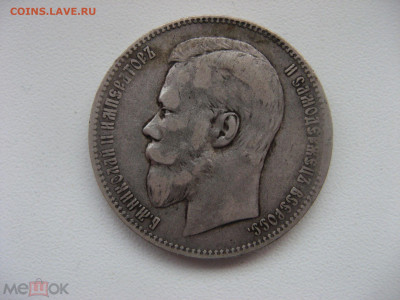 1 руб 1898 г оценка - 157950088 (1)