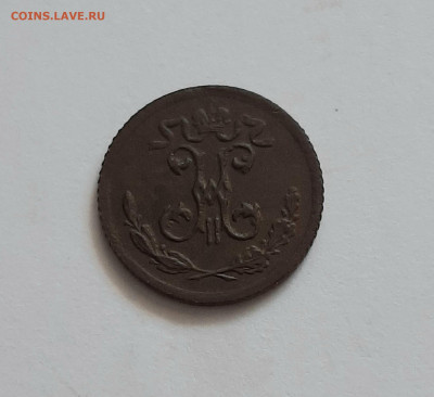 4 копейки 1899 СПБ. До 28.07. в 22-10 МСК. - 20200724_151157