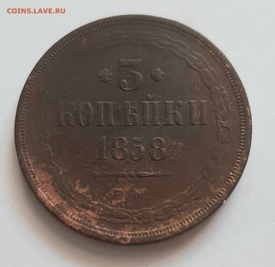 3 копейки 1858 ЕМ. До 28.07. в 22-10 МСК. - 20200724_151946