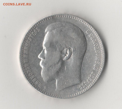 Рубль 1897 АГ до 29.07.20  22-00  по МСК - 1 005