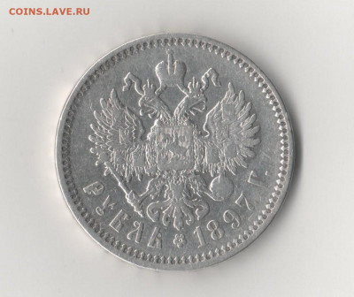 Рубль 1897 АГ до 29.07.20  22-00  по МСК - 1 006