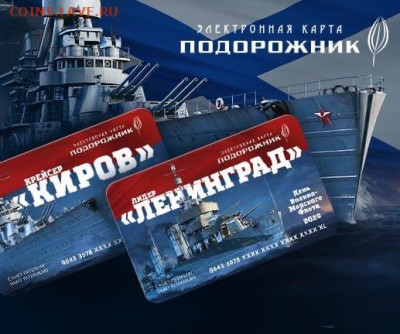 Электронная карта "ПОДОРОЖНИК" (Санкт -Петербург). - h9gXYL6Ljjc
