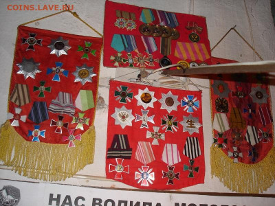 Коллекция самодельных орденов - DSC00397.JPG