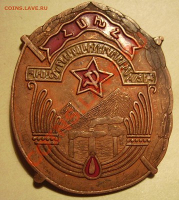 Знак АССР. - 3333.JPG