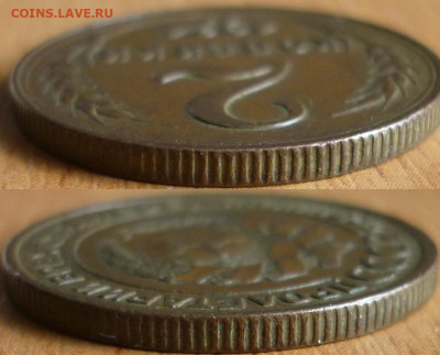 2 копейки 1924 ШТ.1.1Б До 27.07.20 в 22.30 МСК - P1290058.JPG