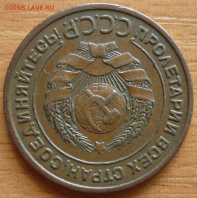 2 копейки 1924 ШТ.1.1Б До 27.07.20 в 22.30 МСК - P1290054.JPG
