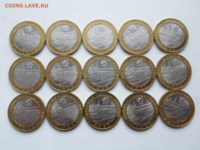 10 руб Ржев 2016, 15 шт. 30.07.20. 22.00 - SAM_6967.JPG