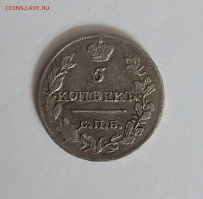 5 копеек 1815 СПБ МФ. До 28.07. в 22-10 МСК. - 20200724_154359