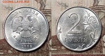 2 р 2006 СПМД ШТ.БЛЕСК 8 шт. 25.07.2020 в 22:00 - 013
