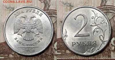 2 р 2006 СПМД ШТ.БЛЕСК 8 шт. 25.07.2020 в 22:00 - 011