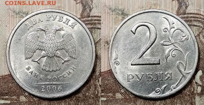 2 р 2006 СПМД ШТ.БЛЕСК 8 шт. 25.07.2020 в 22:00 - 009
