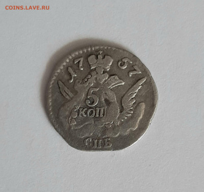 5 копеек 1757 года. До 28.07. в 22-10 МСК. - 20200724_154656