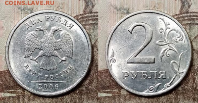 2 р 2006 СПМД ШТ.БЛЕСК 8 шт. 25.07.2020 в 22:00 - 005