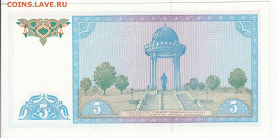 УЗБЕКИСТАН - 5 сумов 1994 г. пресс до 30.07 в 22:00 - IMG_20200724_0014
