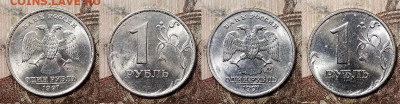 1 р 1997,1998 ММД,СПМД ЯРК.ШТ.БЛЕСК 16шт. 25.07.2020 в 22:00 - 050