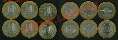 6 юбилейных монет России до 22:00мск 14.09.11 - министер