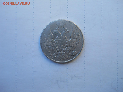 10 копеек 1835 спб.нг.до 26.07.2020 в 22-00 по мск. - DSCN5484.JPG