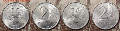 2 р 1997,1998 ММД,СПМД ЯРК.ШТ.БЛЕСК 16шт. 25.07.2020 в 22:00 - 046
