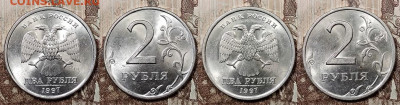 2 р 1997,1998 ММД,СПМД ЯРК.ШТ.БЛЕСК 16шт. 25.07.2020 в 22:00 - 028