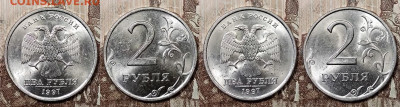 2 р 1997,1998 ММД,СПМД ЯРК.ШТ.БЛЕСК 16шт. 25.07.2020 в 22:00 - 024