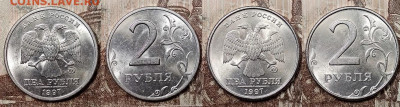 2 р 1997,1998 ММД,СПМД ЯРК.ШТ.БЛЕСК 16шт. 25.07.2020 в 22:00 - 016