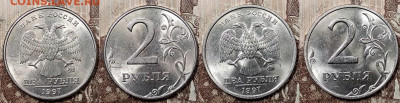 2 р 1997,1998 ММД,СПМД ЯРК.ШТ.БЛЕСК 16шт. 25.07.2020 в 22:00 - 020