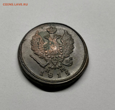 2 копейки 1815 ем.нм - IMG_20200704_020405