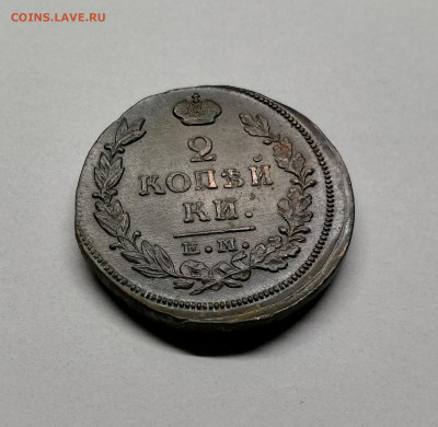 2 копейки 1815 ем.нм - IMG_20200704_020209