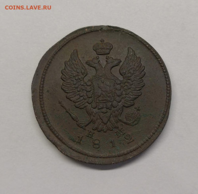 2 копейки 1812 ем.нм - IMG_20200724_191628