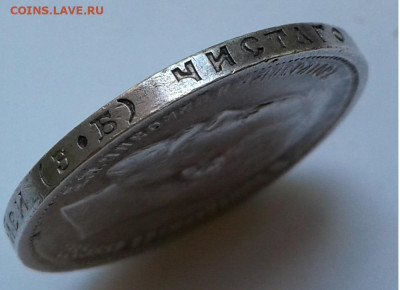 50 коп. ЭБ 1913г. до 24.07.20г. 22:00 - 20200718_135036