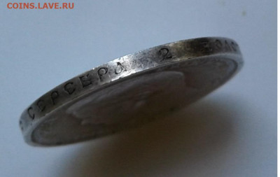 50 коп. ЭБ 1913г. до 24.07.20г. 22:00 - 20200718_135110