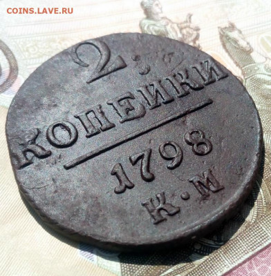 2 копейки 1798 года КМ, до 28.07 в 22:30 по Москве - 2 коп 1798 км 01 [1024x768]