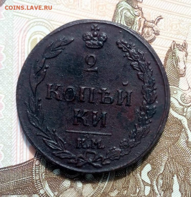 2 коп 1811 года КМ ПБ, орёл "Тетерев",до 28.07 в 22:30 мск - 2 коп 1811 км пб тетерев 02 [1024x768]