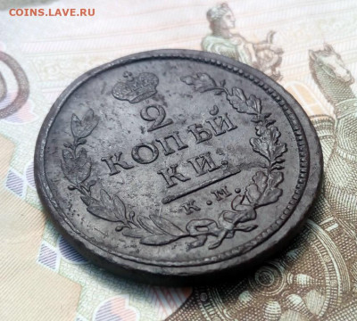 2 копейки 1818 года КМ ДБ,Отличная! до 28.07 в 22:30 по Моск - 2 коп 1818 км дб 01 [1024x768]