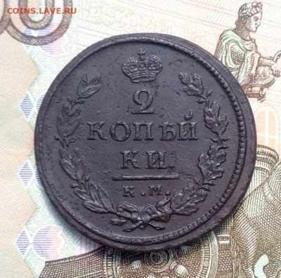 2 копейки 1818 года КМ ДБ,Отличная! до 28.07 в 22:30 по Моск - 2 коп 1818 км дб 03 [1024x768]