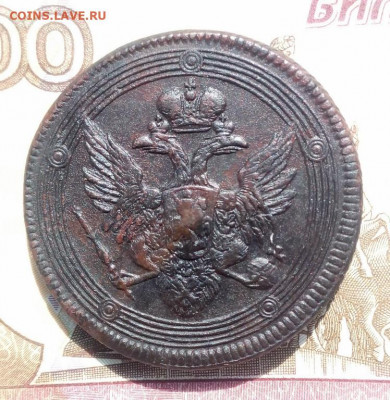 5 копеек 1806 года ЕМ, до 28.07 в 22:30 по Москве - 5 коп 1806 ем 01 [1024x768]