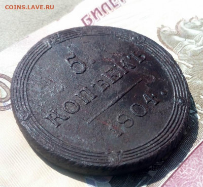 5 копеек 1804 года КМ, до 28.07 в 22:30 по Москве - 5 коп 1804 км 04 [1024x768]