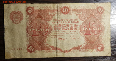 10 рублей 1922 с 200 до 29.07.20 в 22.00 - 20200725_005119