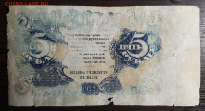 5 рублей 1922 с 200 до 29.07.20 в 22.00 - 20200725_005328