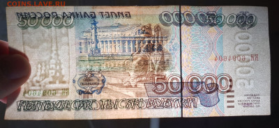 50000 рублей 1995 с 200 до 29.07.20 в 22.00 - 20200725_005822
