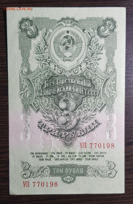 3 рубля 1947 16 лент AUNC с 200 до 30.07.2020 в 22.00 - 20200725_005936