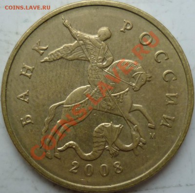 50копеек2010г.М Шт.3.3Б+1руб.1998г.ММД Шт.1.11Б до 15.09.11 - P1040094.JPG