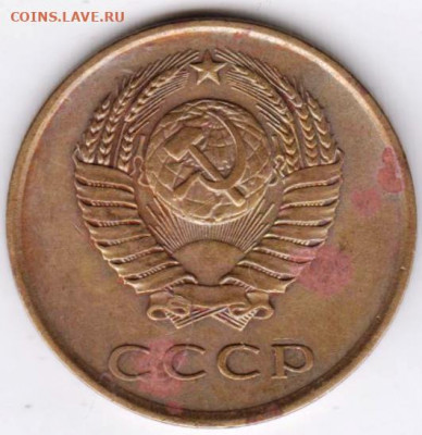 3 копейки 1980 г. шт. 1.2(20к) до 31.07. 20 г. в 23.00 - 005